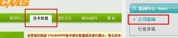 dede调用缩略标题