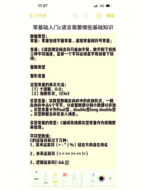 c语言自学翻精通要多久