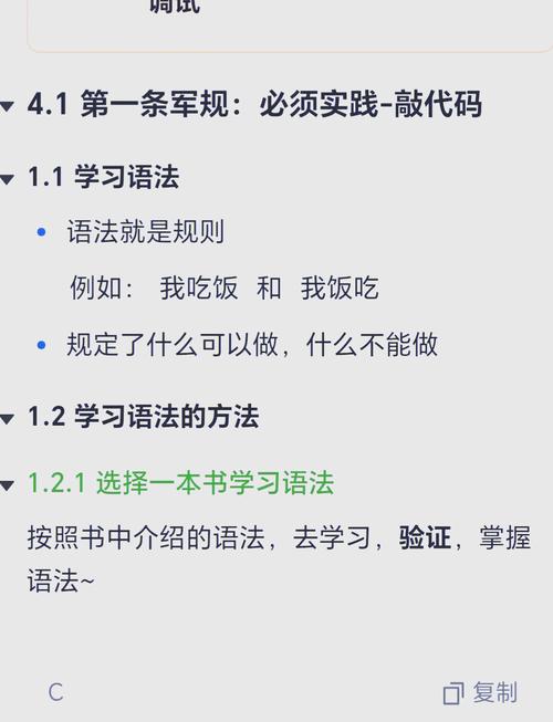 c语言自学翻精通要多久