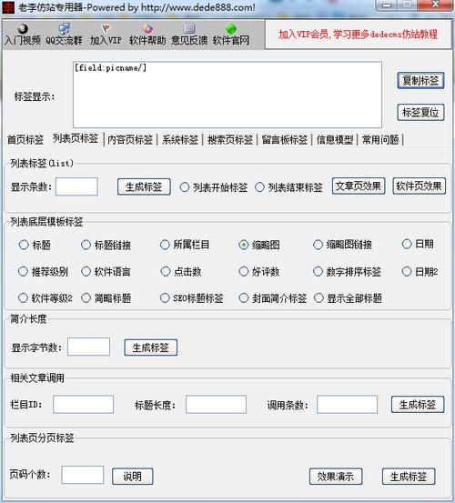 织梦自定义信息类型