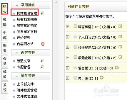 安装织梦数据库名称