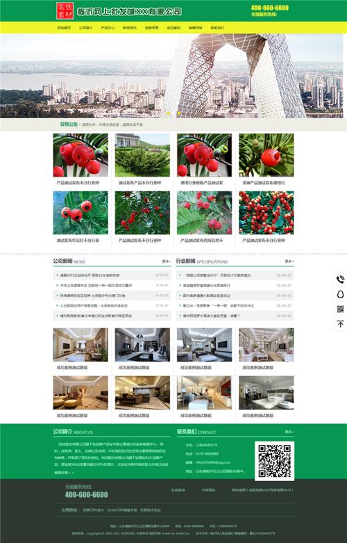 安装织梦数据库名称