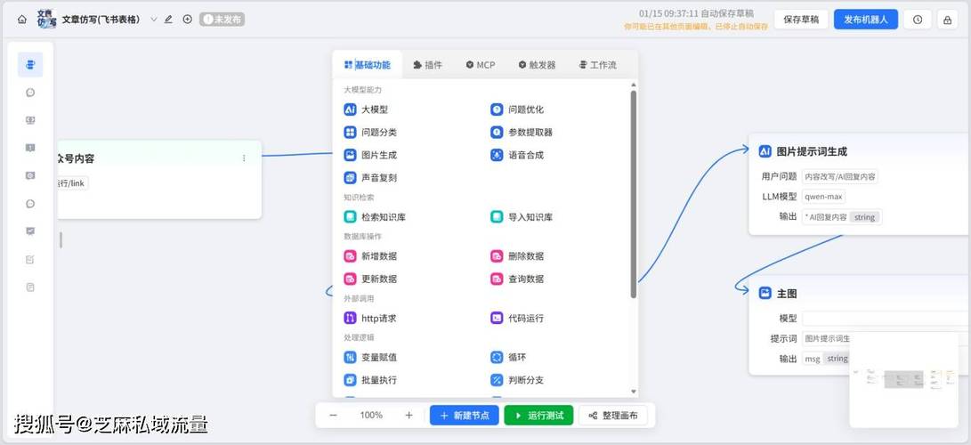 dede客服系统插件