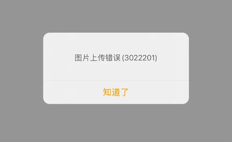 dede上传不了图片