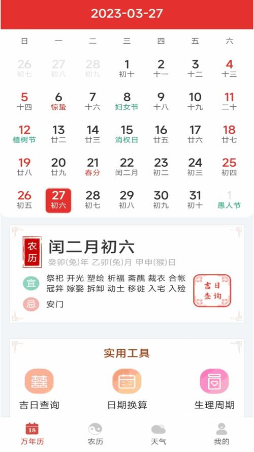 怎么用c语言编写万年历