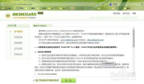 织梦自定义搜索管理