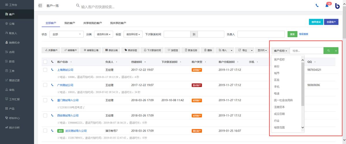 织梦自定义搜索管理