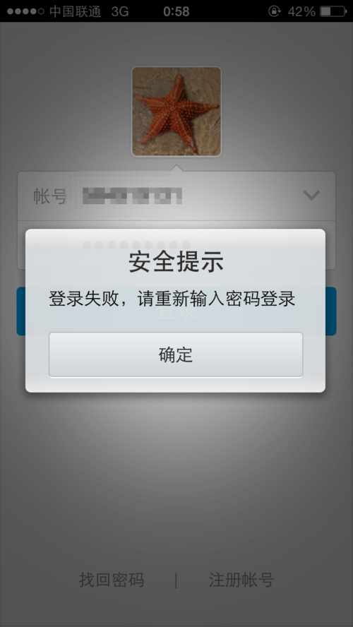 dede登录密码错误