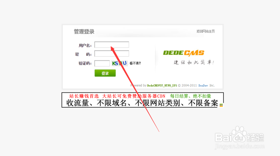 织梦用户名密码忘记
