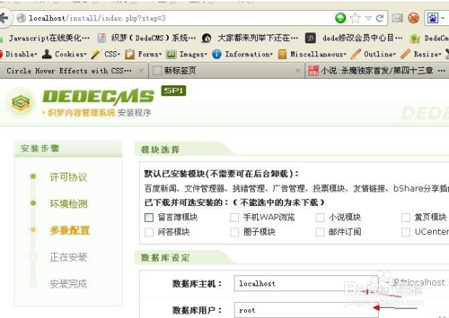dede会员模版教学