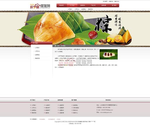 dede制作双语网站