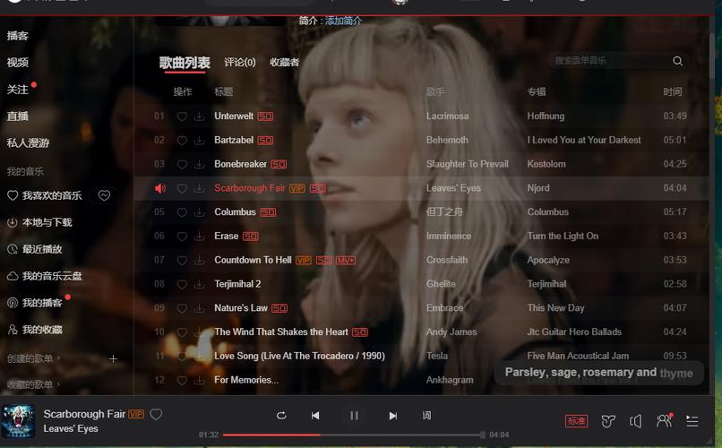 织梦添加音乐播放器