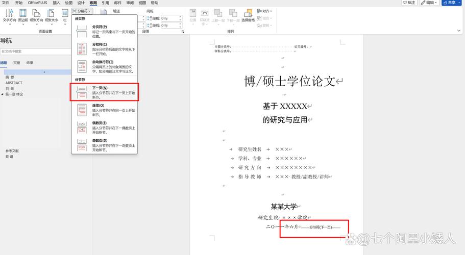 dede分页标题修改