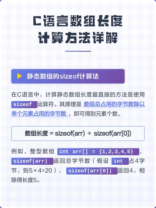 c语言怎么计算数组长度