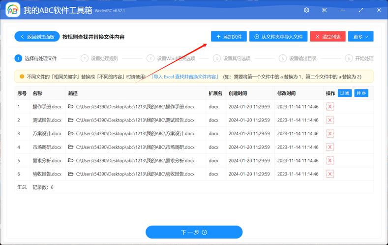 织梦批量替换文章内