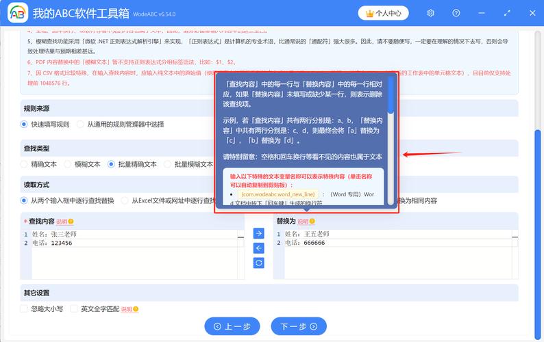 织梦批量替换文章内