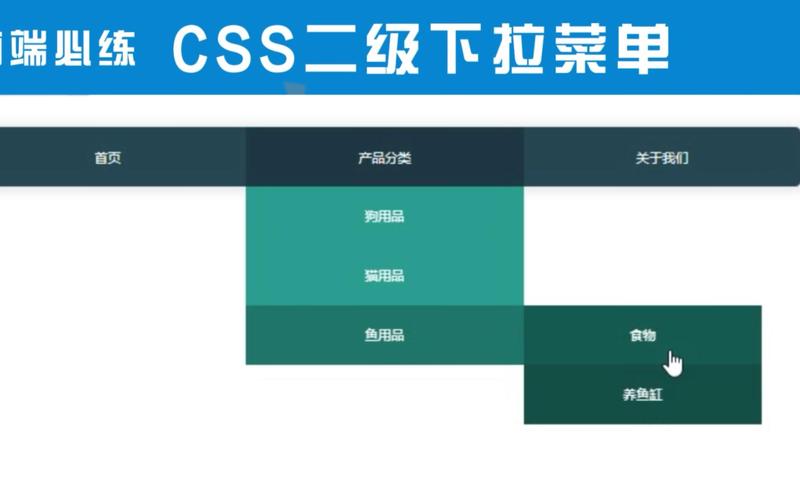 织梦导航二级css