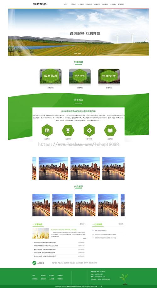织梦导航二级css