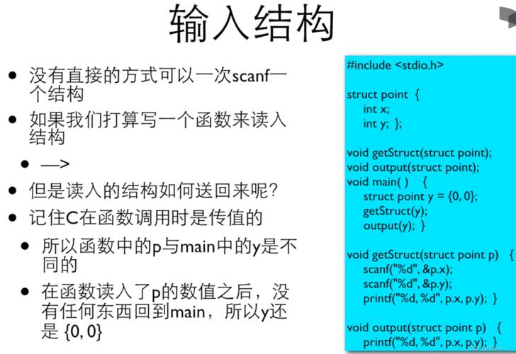 c语言结构体数组怎么用