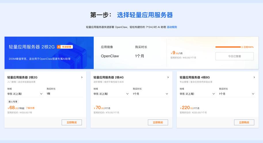 阿里云服务器 织梦
