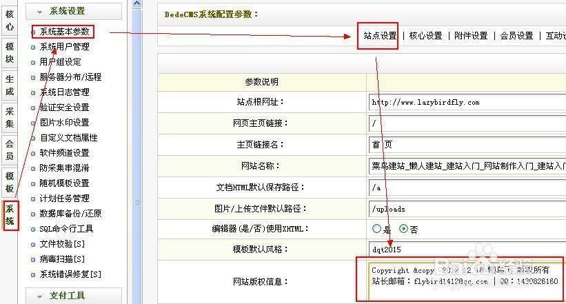 织梦会员自定义图片