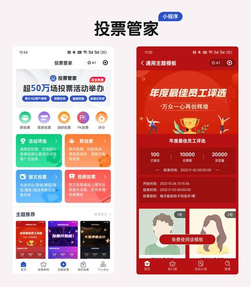 dede添加图片投票