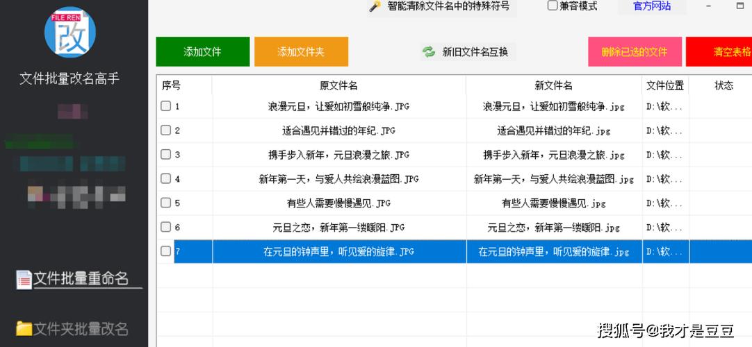 dede批量更换地址