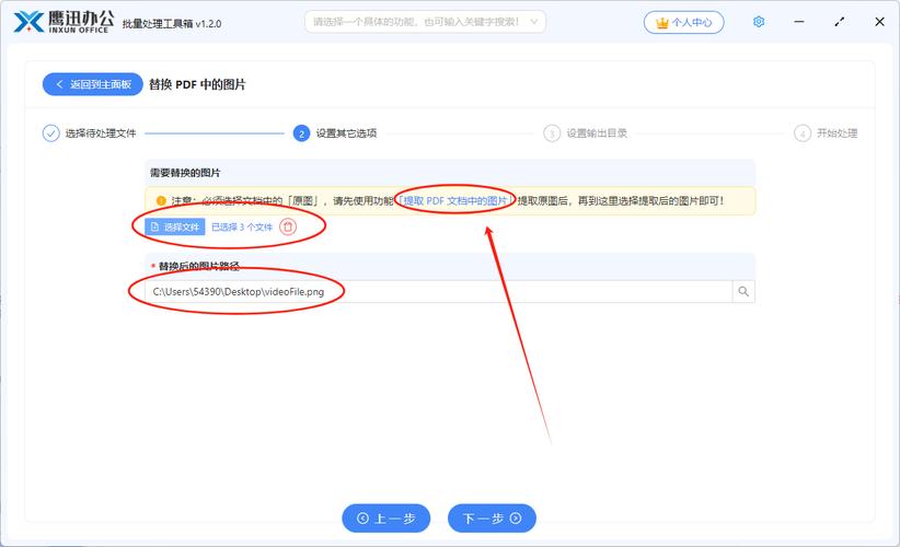 dede批量更换地址