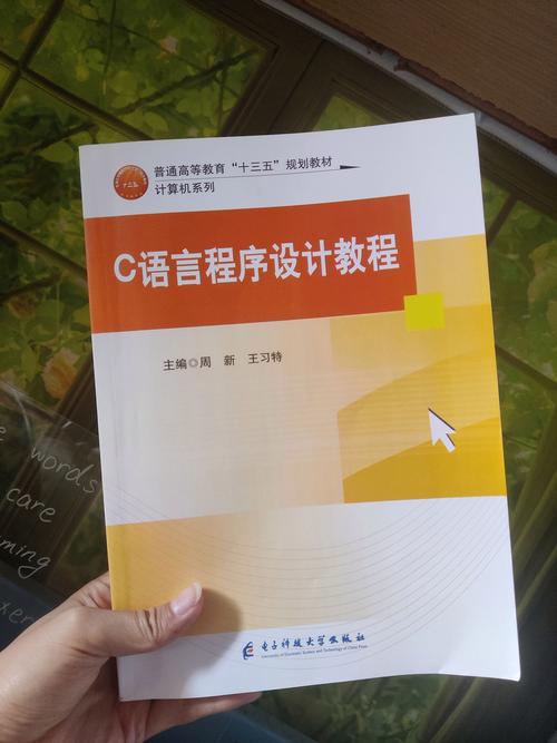 c语言入门书籍免费下载
