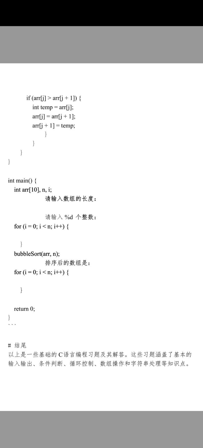 vs2025编程c语言