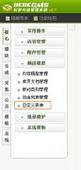 织梦内页调用缩略图