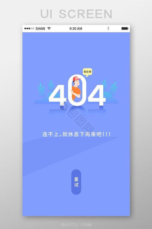 织梦404页面视频