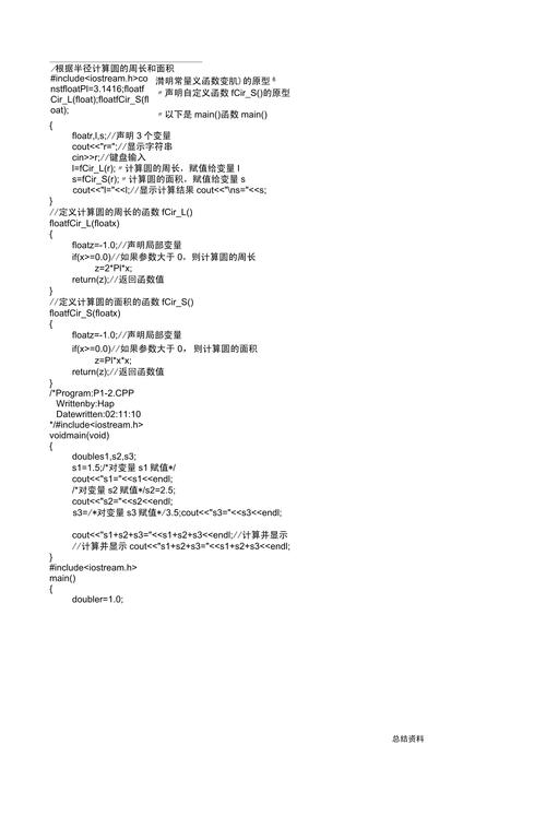 100个经典c语言程序