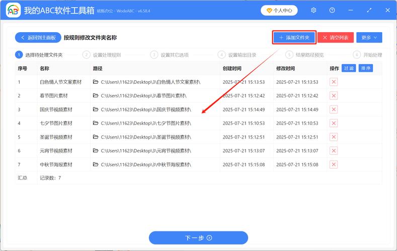 织梦后台删除文件夹