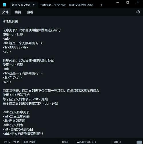 dede文章列表分页