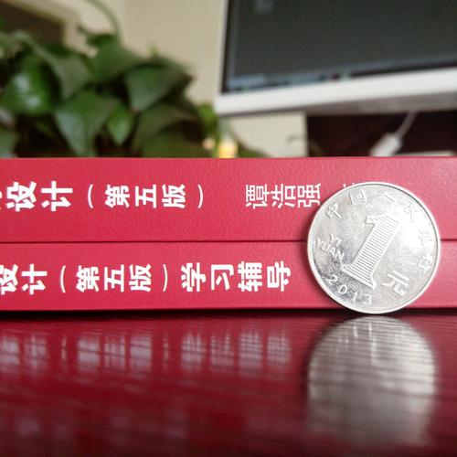 c语言基础教程 谭浩强