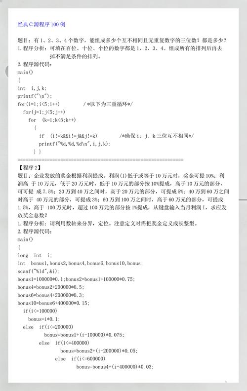 c语言经典例题100道