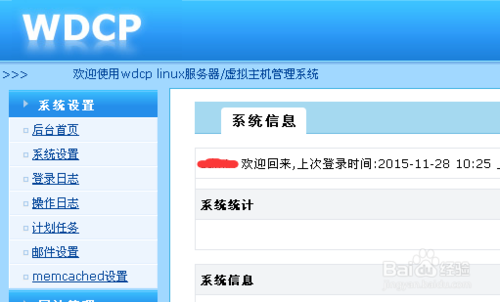 织梦网站转移服务器