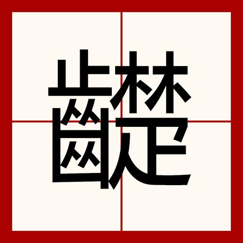 dede 拼音伪静态