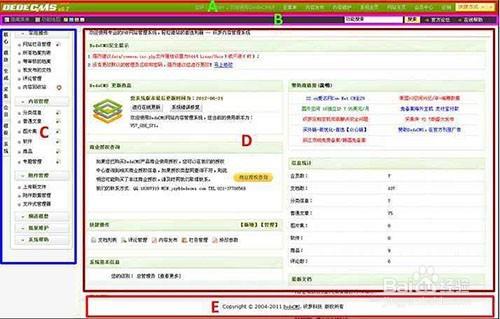 dede登录密码重置