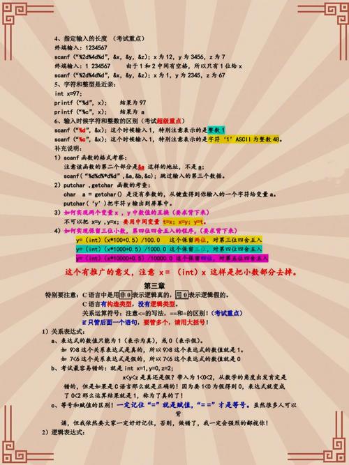 学习c语言需要准备什么