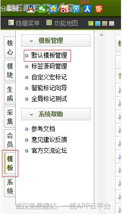 dede删除广告代码