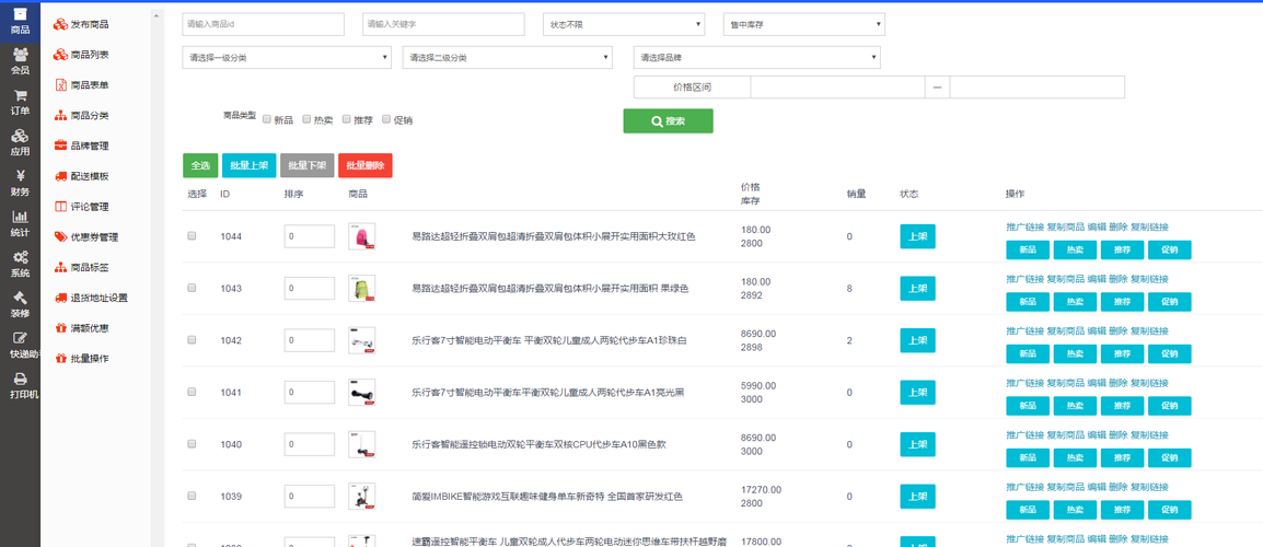 dede 点击后排序