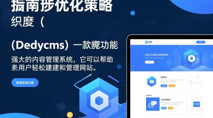 织梦默认数据库在哪