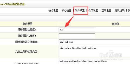 织梦批量生成缩略图