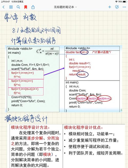 arm c语言编程实例