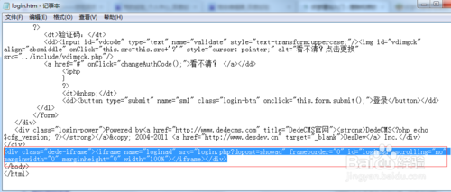 dede删除文章id