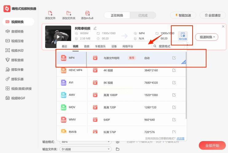 织梦如何添加mp4