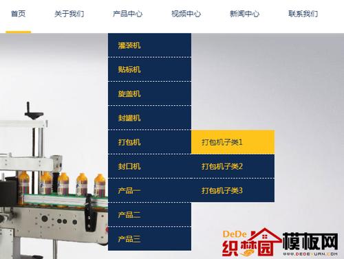 织梦 调用三级栏目