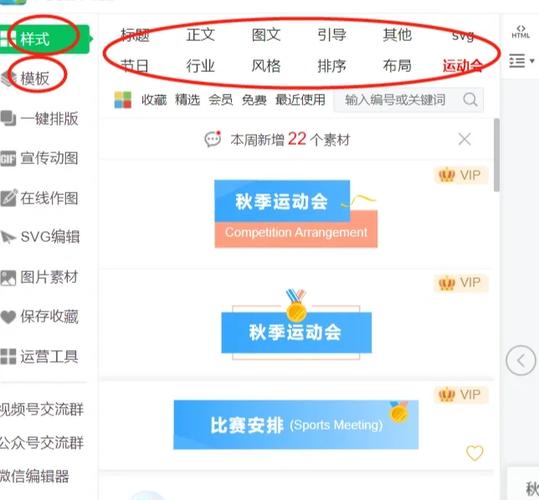 织梦相关文章编辑器